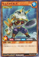 【遊戯王RD】レア◇ウミノタウルス
