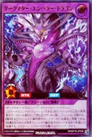 【遊戯王ＲＤ】ウルトラレア◇ダークマター・エンペラー・ドラゴン