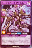 【遊戯王ＲＤ】スーパーレア◇ダークマター・レクイエム