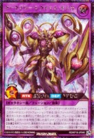 【遊戯王RD】シークレットレア◇ダークマター・レクイエム・オメガ