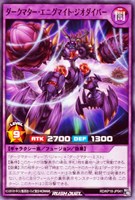 【遊戯王ＲＤ】ノーマル◇ダークマター・エニグマイト・ジオダイバー