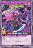 【遊戯王RD】レア◇スターキャットエース・ニャンバスター