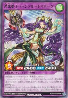 【遊戯王RD】レア◇斧楽姫チューンフルートマホーク