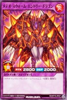 【遊戯王ＲＤ】ノーマル◇メテオ・スウォーム・エントリー・ドラゴン