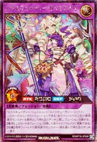 【遊戯王RD】シークレットレア◇エクスキューティー・リュミエル・F