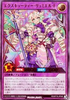 【遊戯王RD】ウルトラレア◇エクスキューティー・リュミエル・F