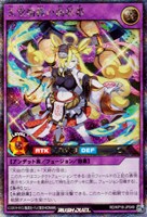 【遊戯王ＲＤ】シークレットレア◇天堂始終の面妖姫[白い炎]