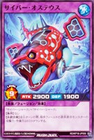 【遊戯王ＲＤ】ノーマル◇サイバー・オステウス