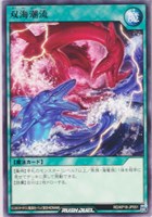 【遊戯王RD】レア◇双海潮流