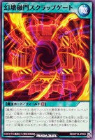 【遊戯王RD】ノーマル◇幻壊融門スクラップゲート
