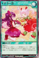 【遊戯王RD】スーパーレア◇イチゴ一会