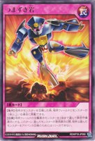 【遊戯王RD】レア◇つまずき岩