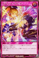 【遊戯王ＲＤ】シークレットレア◇仕組まれた相打ち