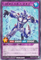 【遊戯王RD】レア◇E・HERO パルス・ネオス