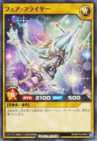 【遊戯王RD】ノーマル◇フェア・フライヤー