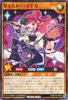 【遊戯王RD】ノーマル◇ダイスキー・イチカ