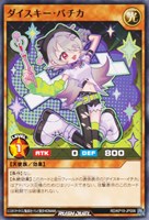 【遊戯王RD】ノーマル◇ダイスキー・バチカ