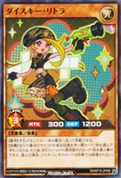 【遊戯王RD】ノーマル◇ダイスキー・リトラ