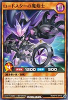 【遊戯王RD】ノーマル◇ロードスターの魔剣士