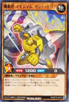 【遊戯王ＲＤ】レア◇機動砦　マキシマム・ガジェット［Ｌ］