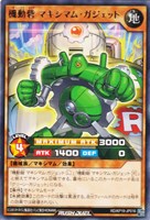 【遊戯王RD】レア◇機動砦 マキシマム・ガジェット