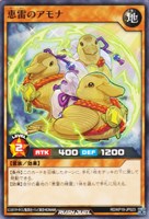 【遊戯王RD】ノーマル◇恵雷のアモナ