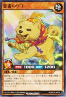 【遊戯王RD】ノーマル◇恵雷のワコ