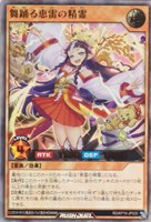 【遊戯王RD】ウルトラレア◇舞踊る恵雷の精霊