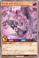 【遊戯王RD】ウルトラレア◇アイルラヴ・アンジュ