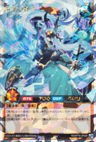 【遊戯王RD】オーバーラッシュレア◇竜水の神子