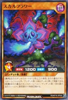 【遊戯王RD】ノーマル◇スカルフラワー