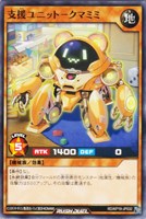 【遊戯王RD】ノーマル◇支援ユニット-クマミミ
