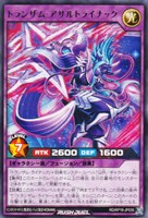 【遊戯王RD】レア◇トランザム・アサルトライナック