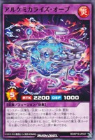 【遊戯王RD】ノーマル◇アルケミカライズ・オーブ