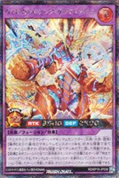 【遊戯王RD】シークレットレア◇ヴォルカライジング・サラマンデウス