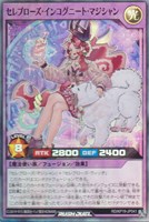 【遊戯王RD】スーパーレア◇セレブローズ・インコグニート・マジシャン