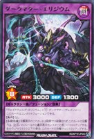 【遊戯王RD】レア◇ダークマター・エリジウム