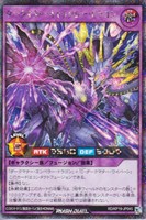 【遊戯王RD】シークレットレア◇ダークマター・ギャラクシー・ドラゴン