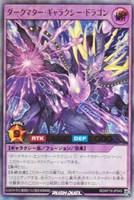 【遊戯王RD】ウルトラレア◇ダークマター・ギャラクシー・ドラゴン