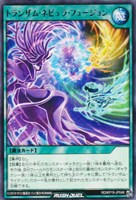 【遊戯王RD】レア◇トランザム・ネビュラ・フュージョン