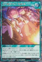 【遊戯王ＲＤ】シークレットレア◇語り継がれし英雄譚[キャラアップ]