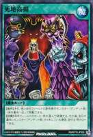 【遊戯王RD】ノーマル◇死地高揚