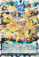 【遊戯王ＲＤ】オーバーラッシュレア◇昂光の呪縛[フード有]
