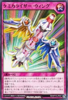 【遊戯王RD】ノーマル◇ケミカライザー・ウィング