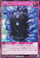 【遊戯王RD】シークレットレア◇時の機械-タイム・マシーン