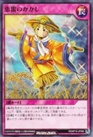 【遊戯王RD】ノーマル◇恵雷のかかし