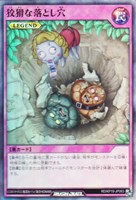 【遊戯王RD】スーパーレア◇狡猾な落とし穴