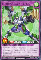 【遊戯王RD】レア◇E・HERO スカイ・ネオス