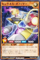 【遊戯王RD】ノーマル◇センチネル・オフィサー