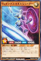 【遊戯王RD】ノーマル◇ヴォルテクス・カオス・シューター